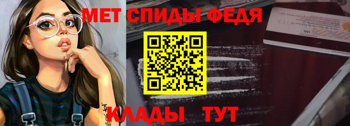 МЕТАМФЕТАМИН Губкин