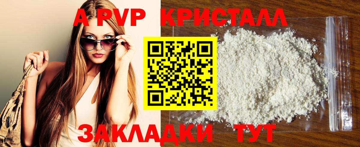 A-PVP VHQ  Вход с VPN  Альфа ПВП мука  Alpha PVP  Губкин 