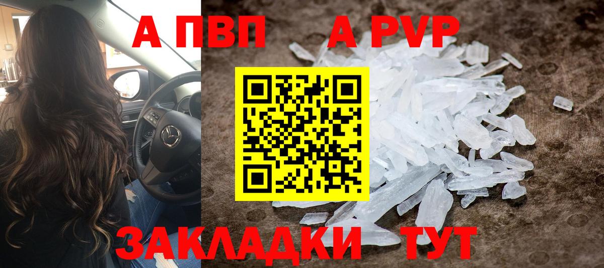 А ПВП кристаллы Губкин
