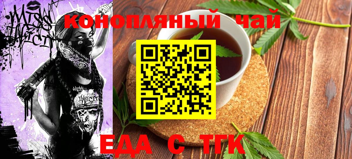 Cannafood марихуана  Губкин 