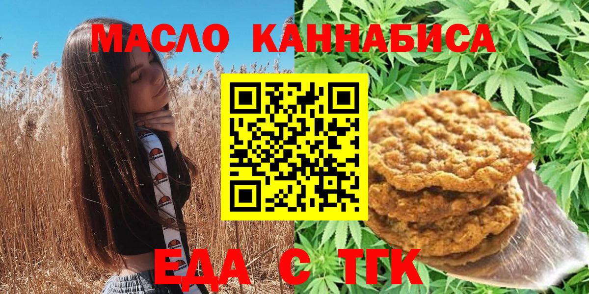 Canna-Cookies марихуана Губкин