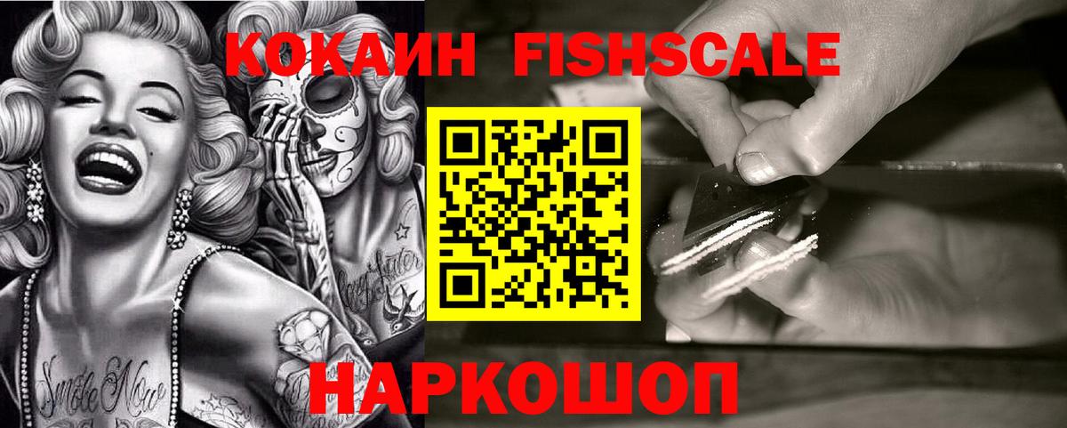 Кокаин 99% Губкин