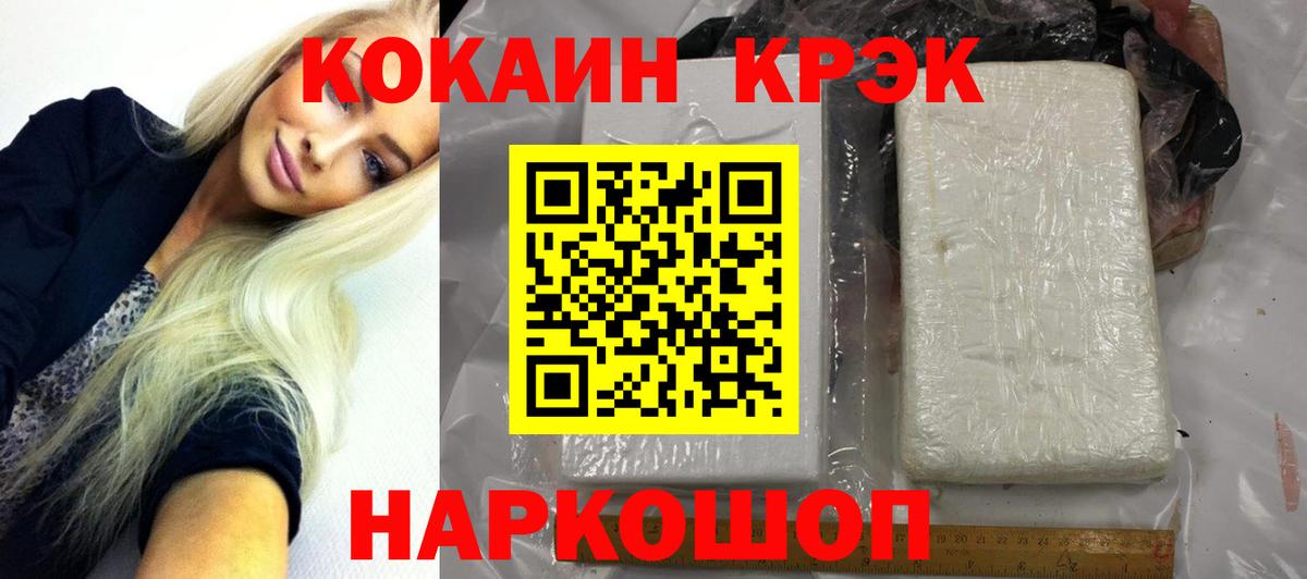 Губкин  КОКАИН Боливия  Кокаин FishScale  Вход с VPN 