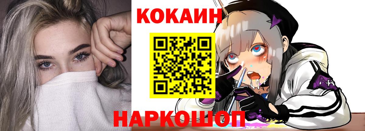 Кокаин Перу Губкин