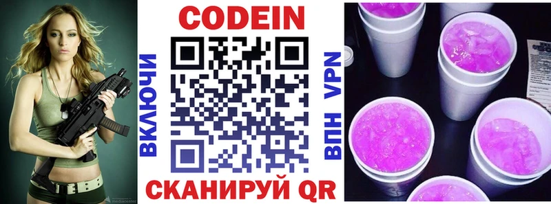 Кодеин напиток Lean (лин) магазин наркотиков Губкин