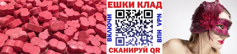 Экстази 250 мг  blacksprut ONION  Губкин 