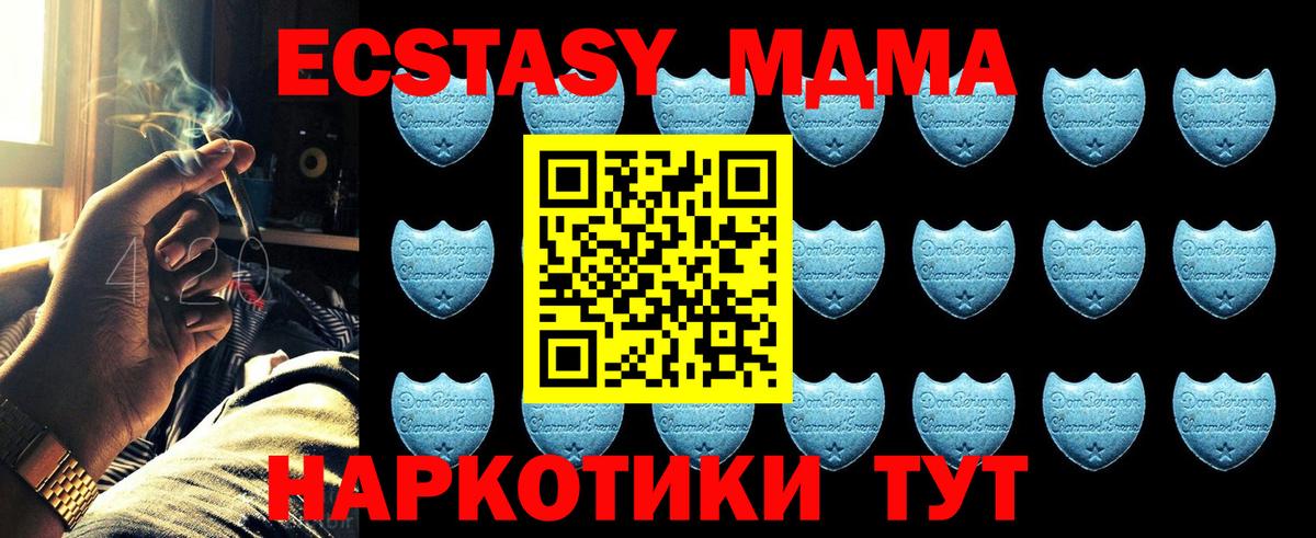 Ecstasy круглые  МЕГА как зайти  ЭКСТАЗИ  Ecstasy XTC  площадка клад  Губкин 