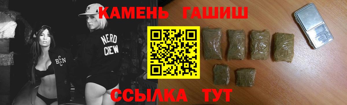 Гашиш Изолятор Губкин