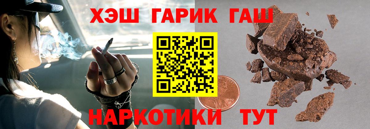 ГАШИШ убойный  ГАШ Ice-O-Lator  Губкин  Вход с VPN 