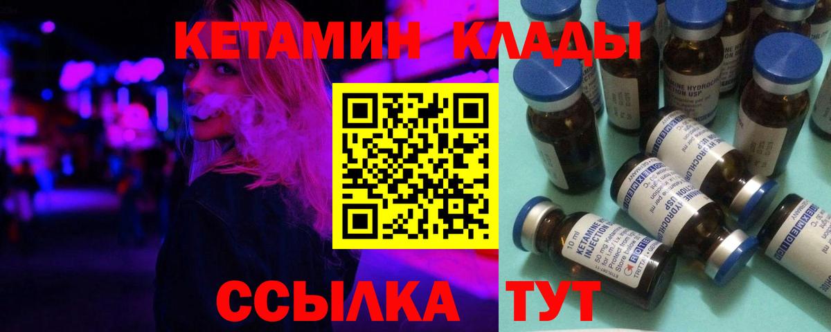 Губкин  Кетамин VHQ  КЕТАМИН VHQ  Вход с VPN 