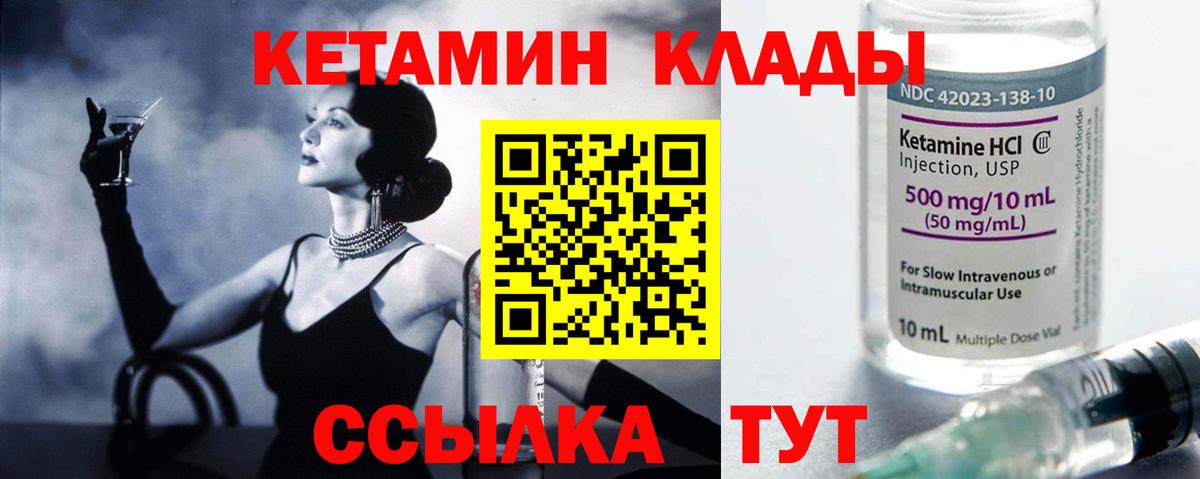 МЕГА ССЫЛКА  Губкин  КЕТАМИН ketamine 