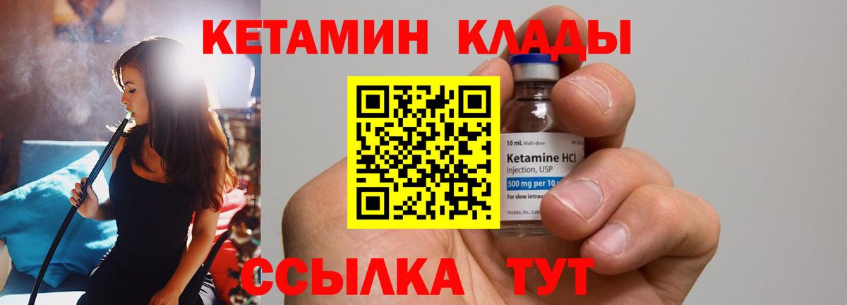 КЕТАМИН ketamine Губкин