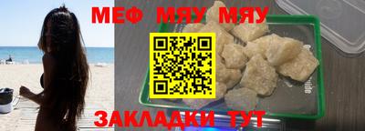 меф VHQ Волгодонск