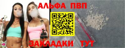 Альфа ПВП Гусев