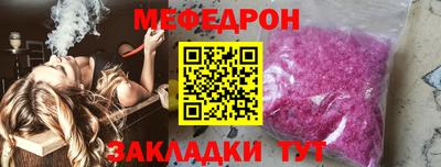 меф VHQ Волгодонск
