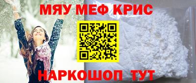 меф VHQ Волгодонск