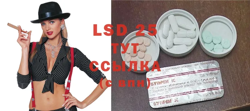 LSD-25 экстази кислота  Губкин 