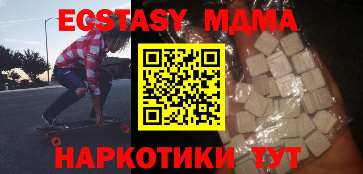 MDMA  Вход с VPN  МДМА Molly  Губкин  MDMA Molly 