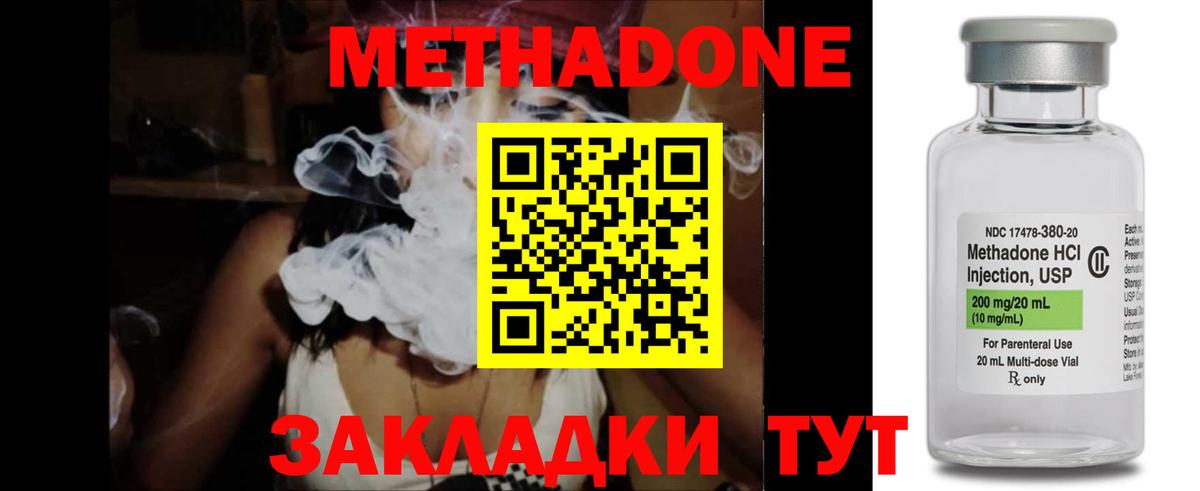 МЕТАДОН VHQ  Метадон VHQ  кракен tor  Губкин  это Telegram  Вход с VPN 