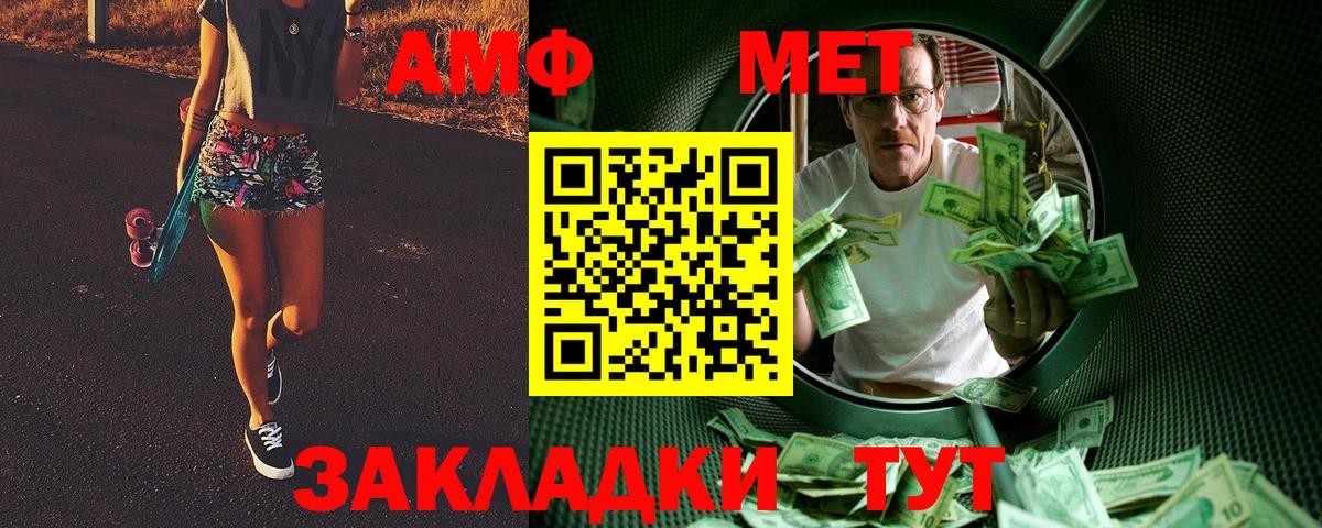 АМФЕТАМИН Губкин