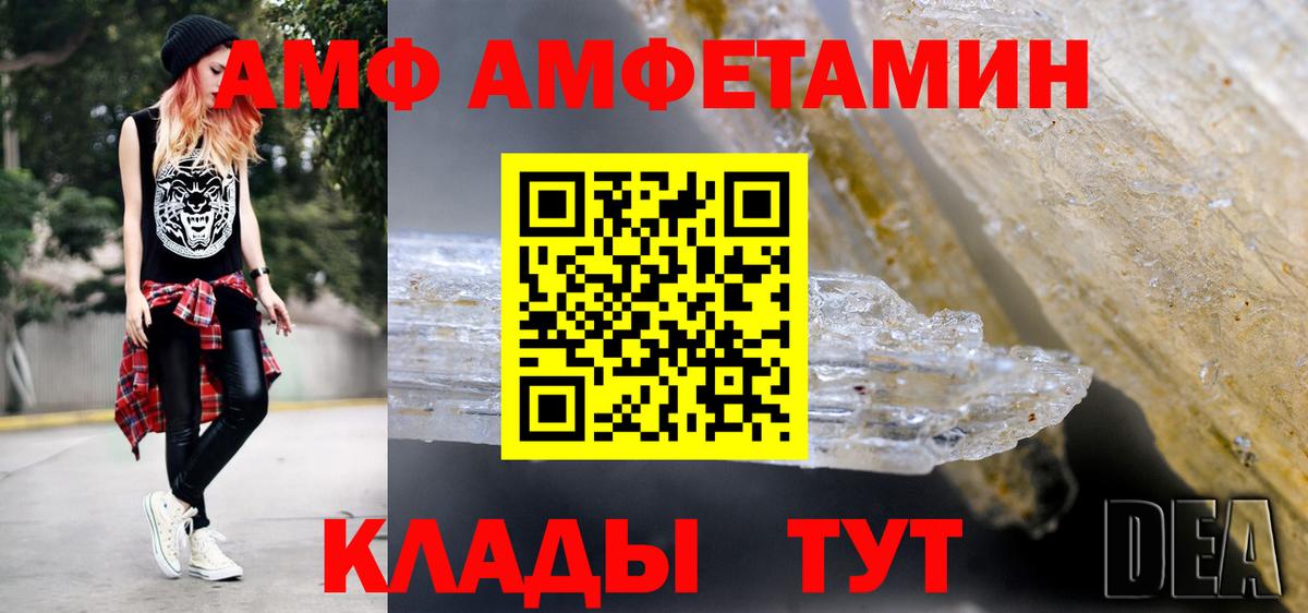 МЕТАМФЕТАМИН Декстрометамфетамин 99.9% Губкин