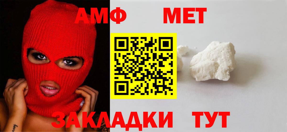 Губкин  Метамфетамин винт  Вход с VPN 