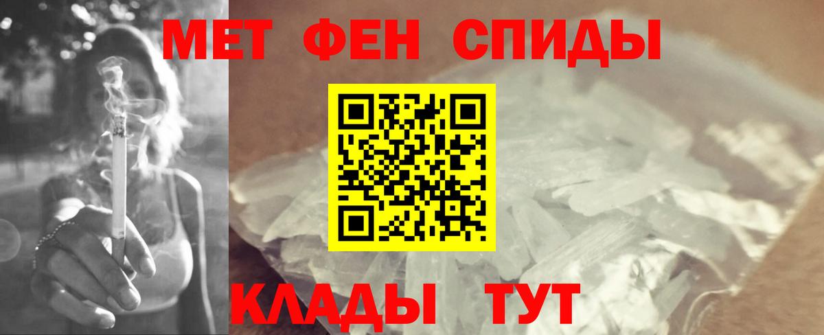 Первитин мет  Губкин 