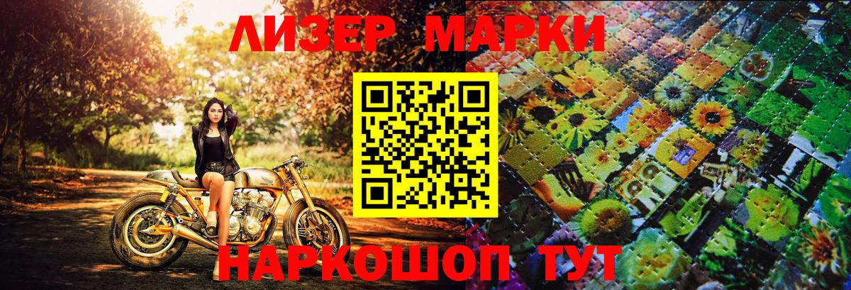Марки N-bome 1500мкг Губкин