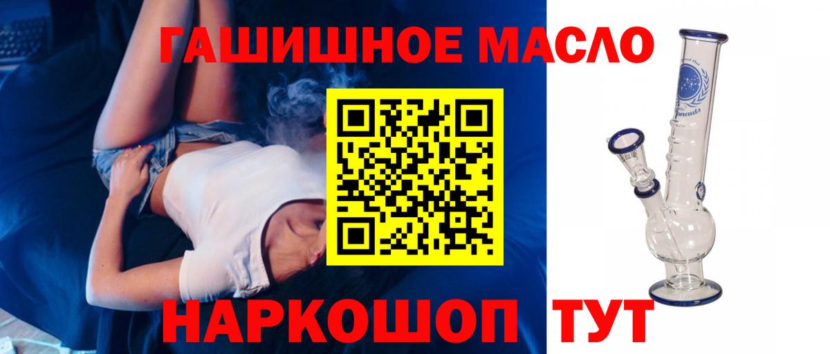 Дистиллят ТГК вейп с тгк Губкин